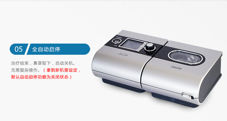 Resmed 瑞思邁呼吸機(jī)S9 Autoset 全自動(dòng) 單水平 治療睡眠呼吸暫停、打鼾、打呼嚕