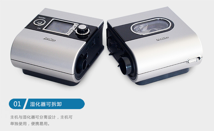 Resmed 瑞思邁呼吸機(jī)S9 Autoset 全自動(dòng) 單水平 治療睡眠呼吸暫停、打鼾、打呼嚕