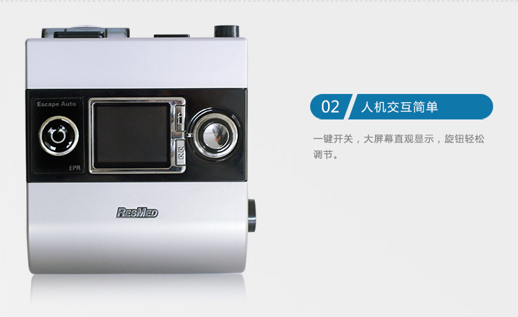 Resmed 瑞思邁呼吸機(jī)S9 Autoset 全自動(dòng) 單水平 治療睡眠呼吸暫停、打鼾、打呼嚕