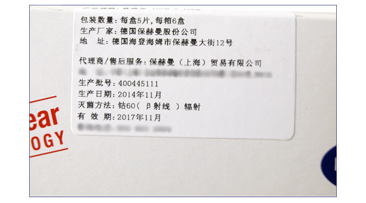 保赫曼德濕舒水凝膠傷口敷料Hydrosorb 10x10cm 產(chǎn)品信息圖片 保赫曼德濕舒水凝膠傷口敷料Hydrosorb 10x10cm 產(chǎn)品信息圖片