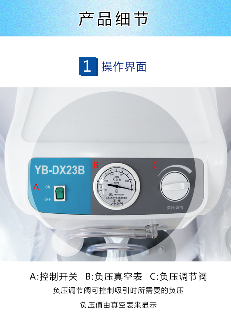 斯曼峰 電動吸引器 YB-DX23B 斯曼峰高負(fù)壓吸引器