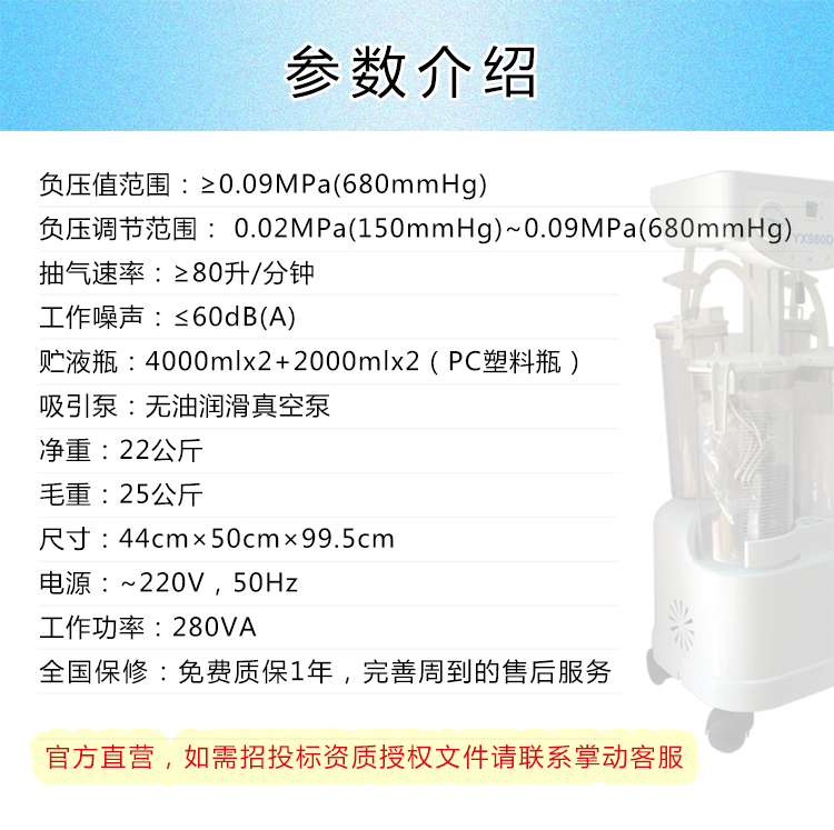 斯曼峰電動(dòng)吸引器