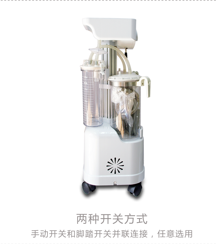 斯曼峰電動(dòng)吸引器