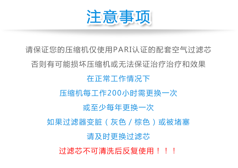 德國(guó)帕瑞PARI霧化器空氣過濾器 家用醫(yī)用壓縮霧化吸入機(jī)過濾芯 帕瑞原裝配件