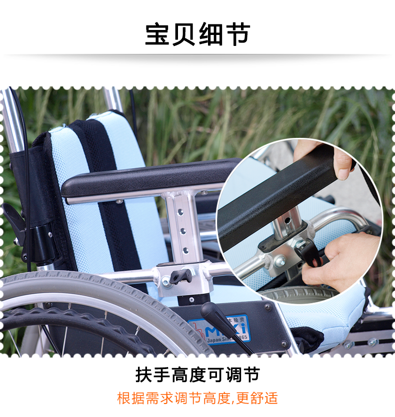 MIKI三貴兒童輪椅車(chē)MUT-1ER 輕便折疊 航太鋁合金車(chē)架 為兒童設(shè)計(jì)