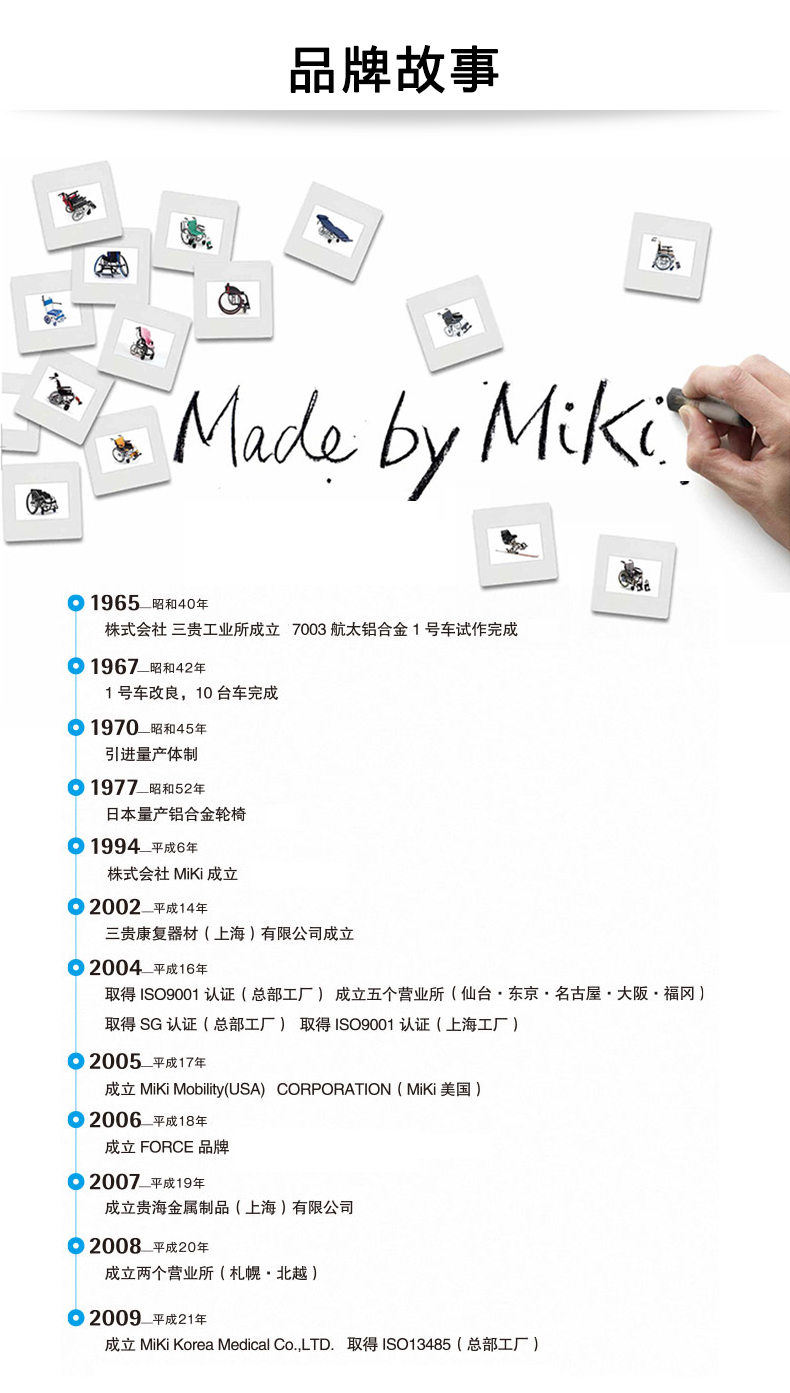 MIKI三貴兒童輪椅車(chē)MUT-1ER 輕便折疊 航太鋁合金車(chē)架 為兒童設(shè)計(jì)
