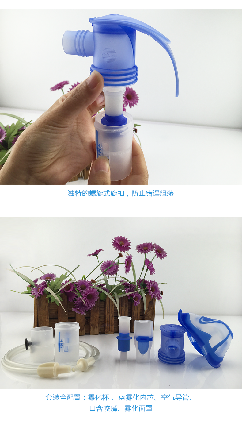 德國(guó)帕瑞霧化器配件 PARI LC Sprint? 藍(lán)色內(nèi)芯