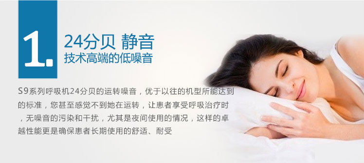 Resmed 瑞思邁呼吸機(jī)S9 Autoset 全自動(dòng) 單水平 治療睡眠呼吸暫停、打鼾、打呼嚕