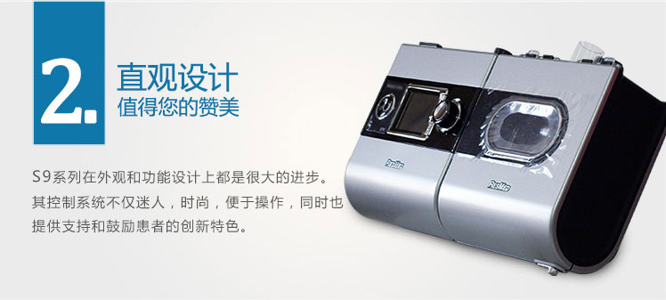 Resmed 瑞思邁呼吸機(jī)S9 Autoset 全自動(dòng) 單水平 治療睡眠呼吸暫停、打鼾、打呼嚕