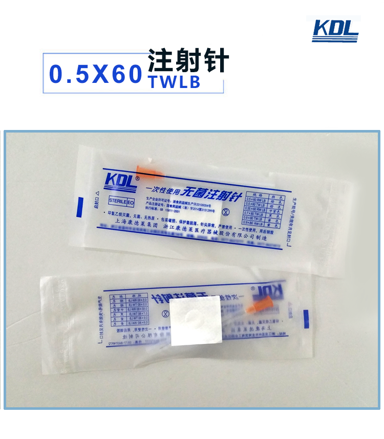 康德萊 一次性無菌注射針0.5 x 60 Tw LB