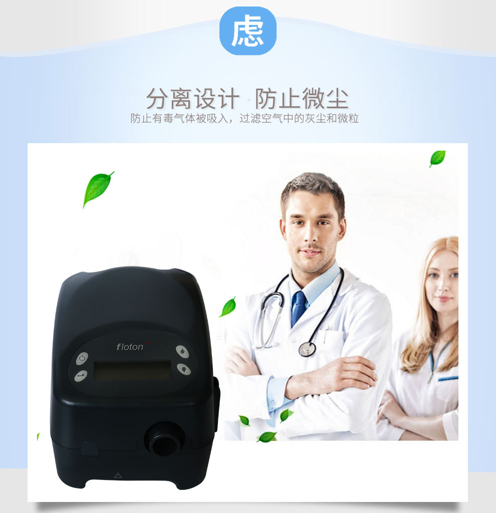 凱迪泰呼吸機(jī) ST20 全自動雙水平呼吸機(jī) 慢阻肺心病二氧化碳潴留