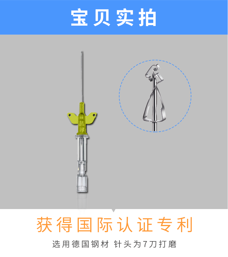 德國(guó)貝朗Introcan Safety-W 英全康24G  