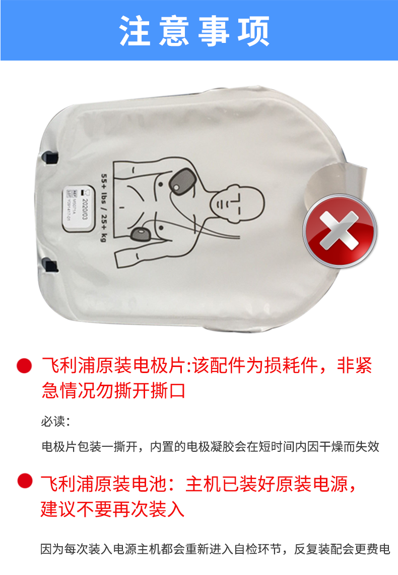 飛利浦自動體外除顫器HS1 飛利浦自動體外除顫器HS1