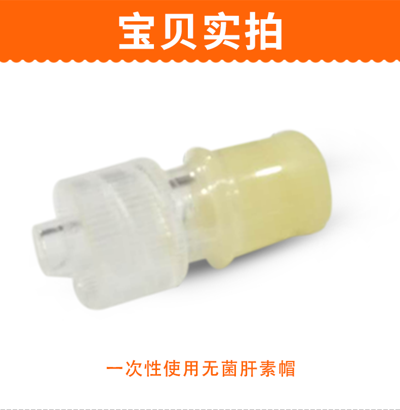 BD碧迪 一次性使用肝素帽 BD碧迪 一次性使用肝素帽