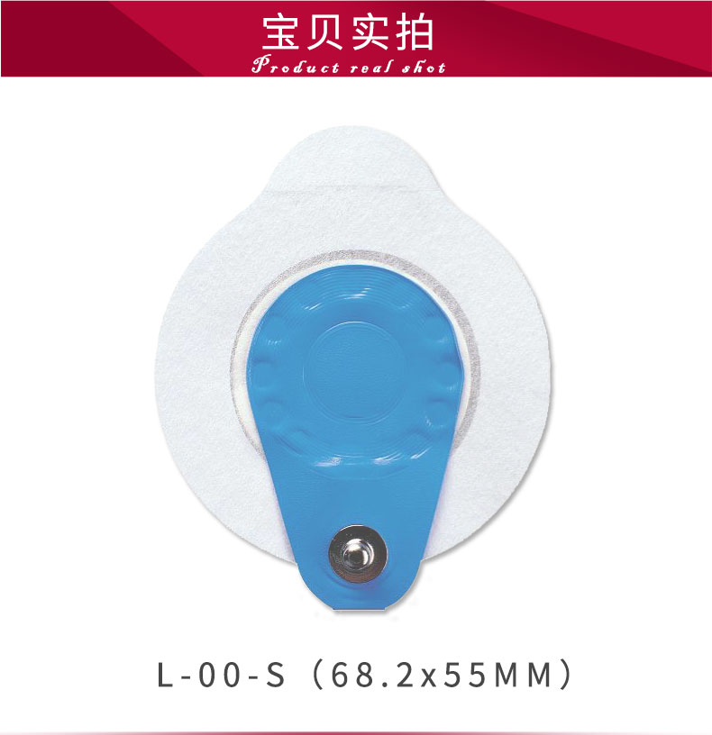 丹麥安保(AMBU)心電電極片 藍(lán)點電極片L-00-S 丹麥安保(AMBU)心電電極片 藍(lán)點電極片L-00-S