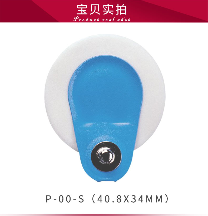 丹麥安保（AMBU）心電電極片 藍(lán)點(diǎn)電極片 BlueSensor P-00-S（兒童用電極片）