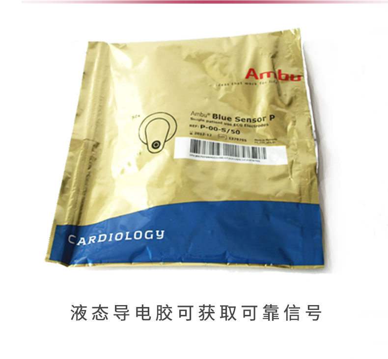 丹麥安保（AMBU）心電電極片 藍(lán)點(diǎn)電極片 BlueSensor P-00-S（兒童用電極片）