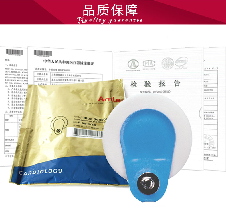 丹麥安保（AMBU）心電電極片 藍(lán)點(diǎn)電極片 BlueSensor P-00-S（兒童用電極片）