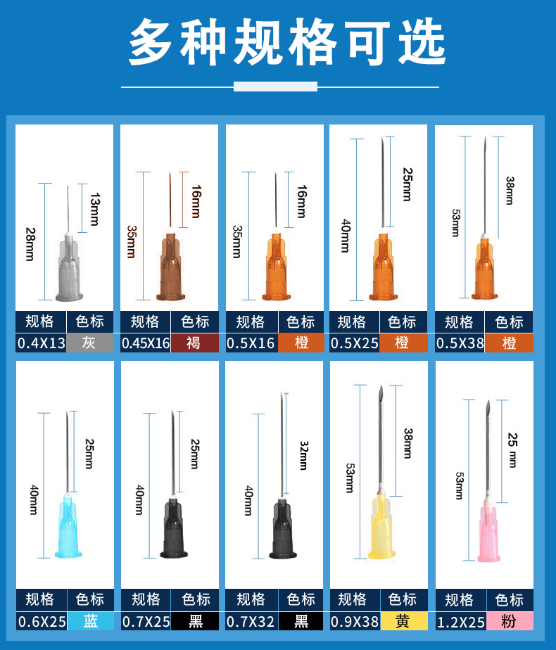 米沙瓦無(wú)菌注射針