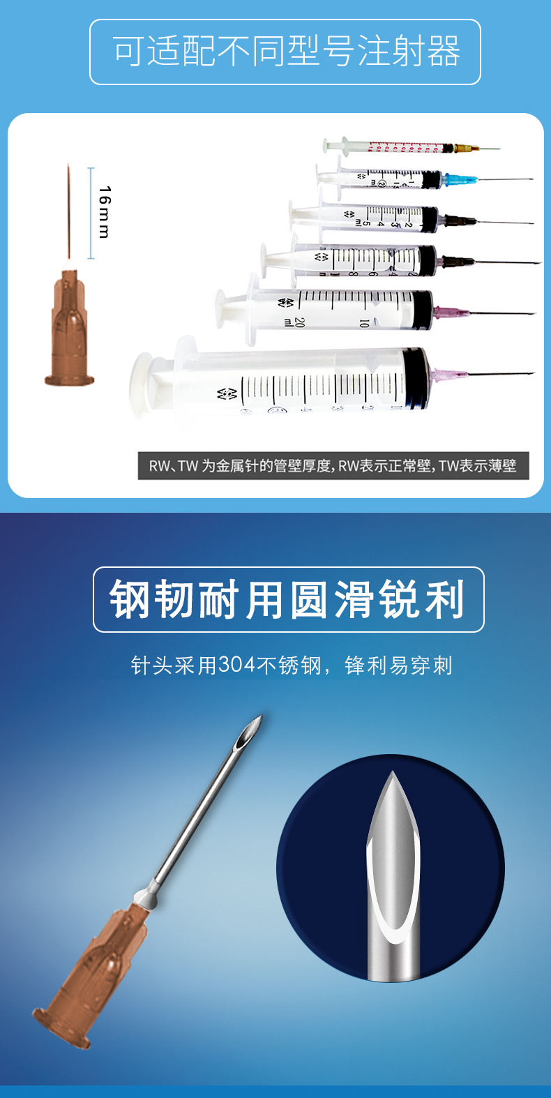 米沙瓦無(wú)菌注射針
