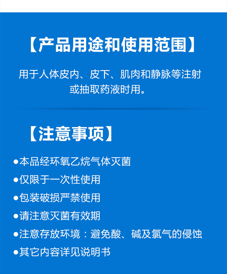 米沙瓦無(wú)菌注射針