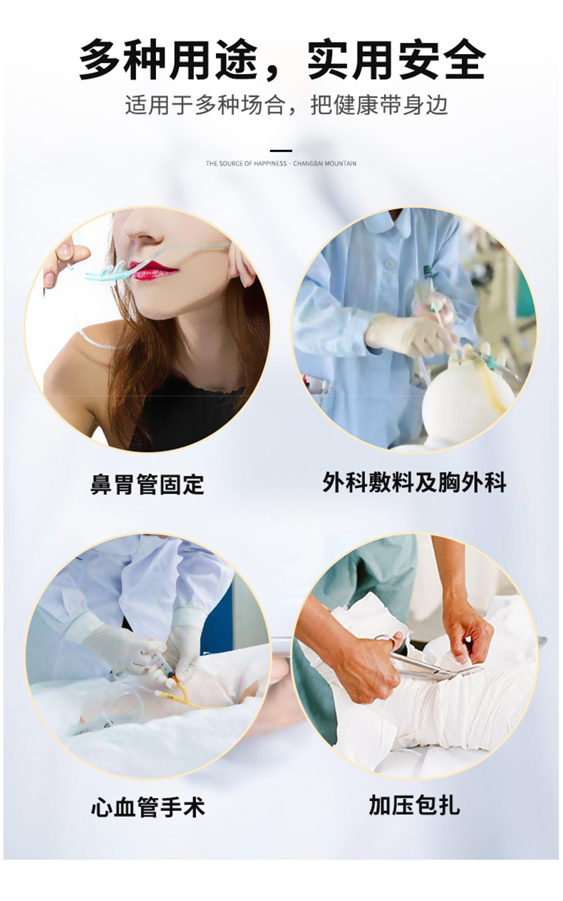 粘著性棉布膠帶 粘著性棉布膠帶