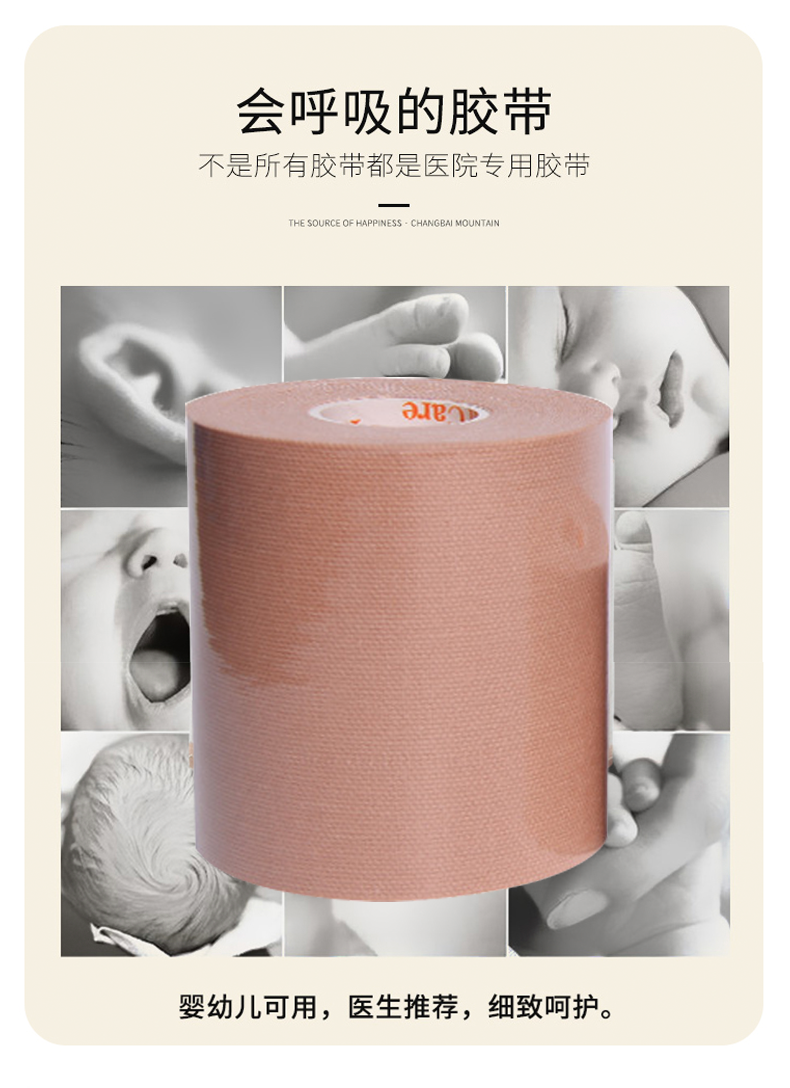 3M加壓固定膠帶 2733-75 3M加壓固定膠帶 2733-75