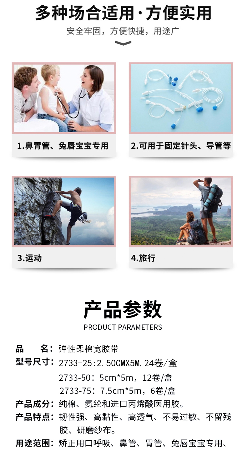 加壓固定膠帶 鼻胃飼管固定膠帶 加壓固定膠帶 鼻胃飼管固定膠帶