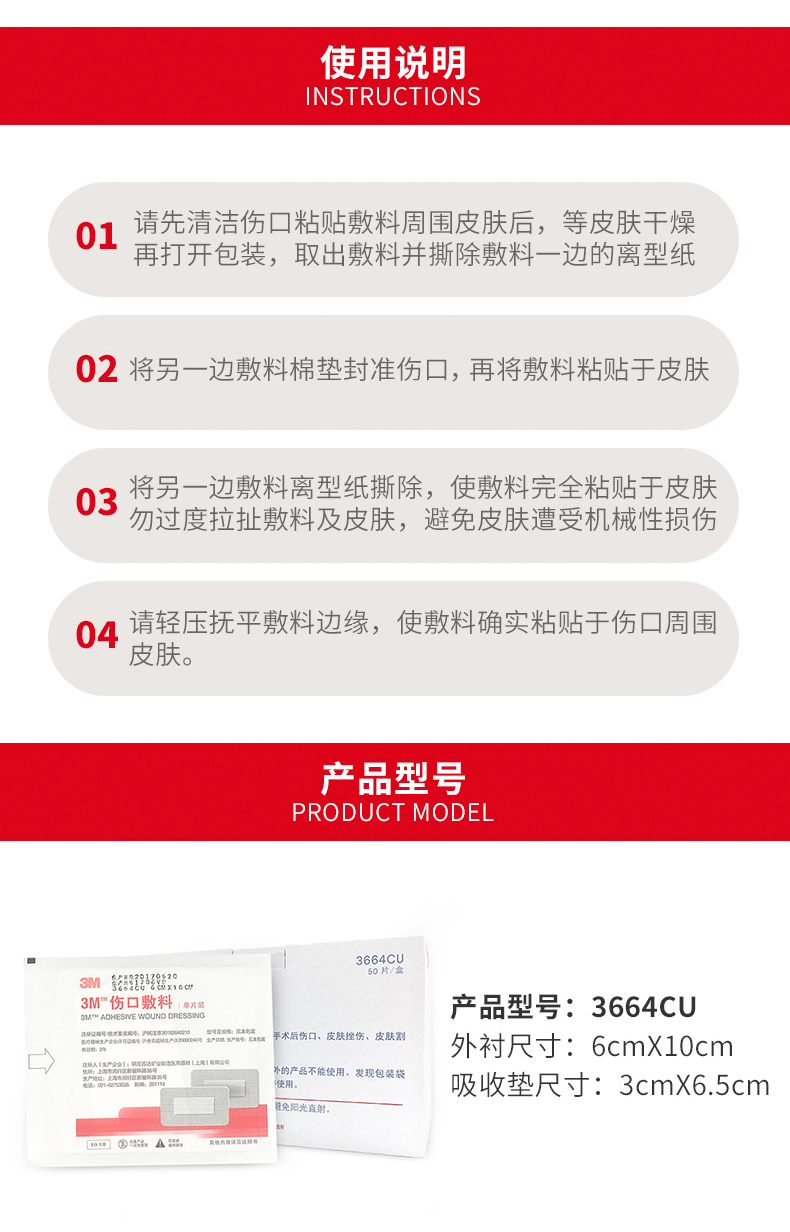 手術(shù)傷口無菌貼 挫傷割傷敷料 手術(shù)傷口無菌貼 挫傷割傷敷料