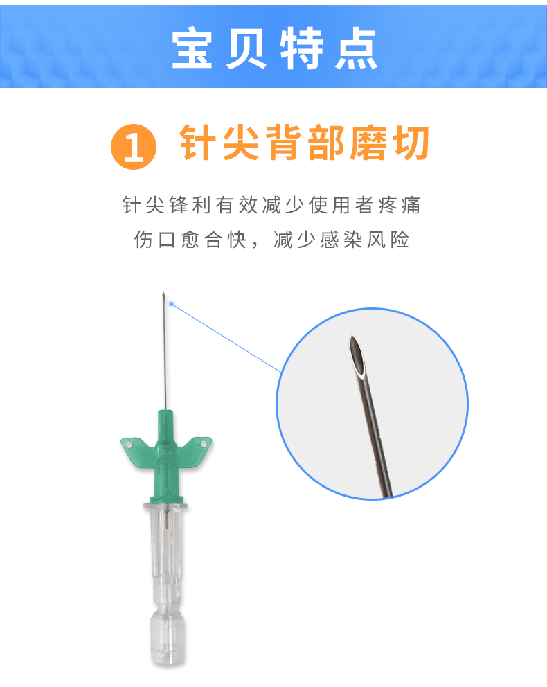德國貝朗 動(dòng)靜脈留置針 英初康18G