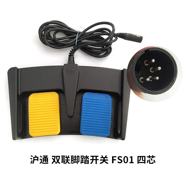 滬通 雙聯(lián)腳踏開關 FS01 