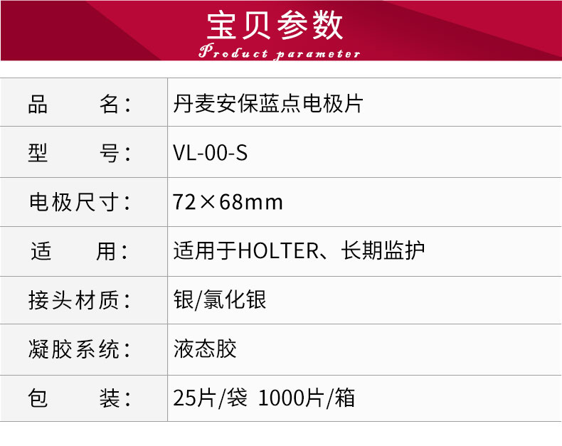丹麥安保（AMBU）心電電極片 藍(lán)點(diǎn)電極片 BlueSensor VL-00-S（Holter用）